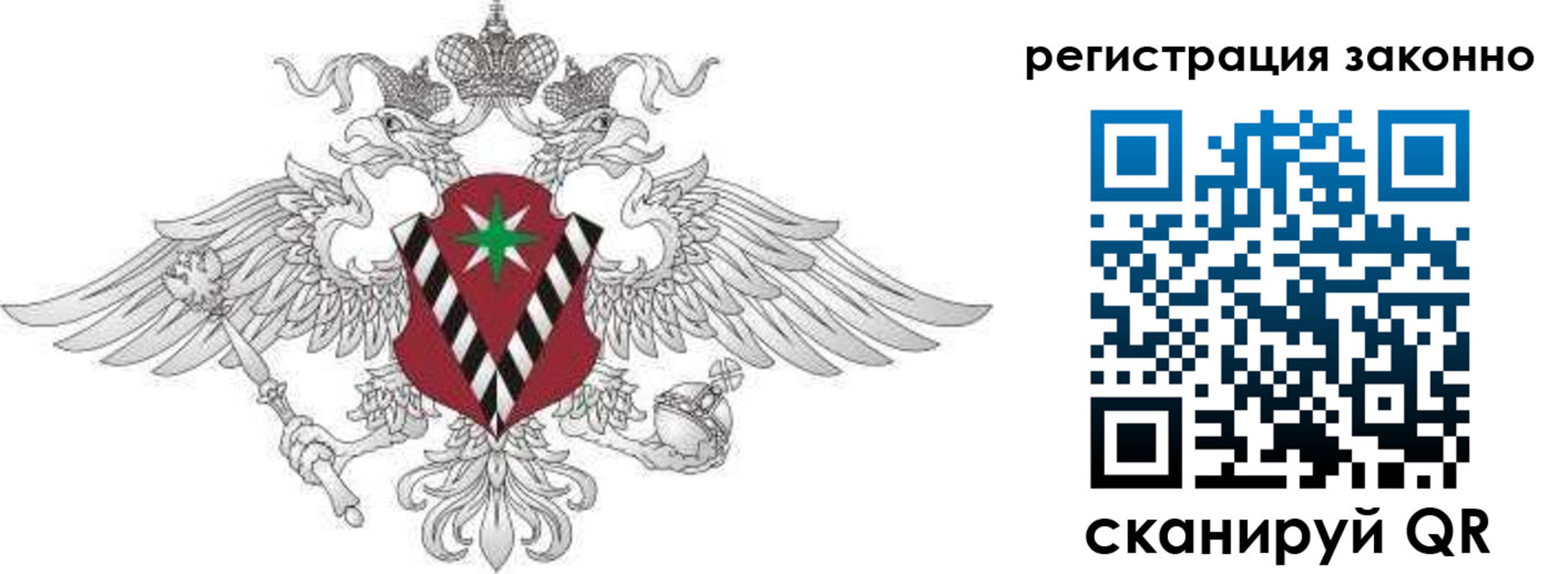 временная регистрация 2025 в Алдане