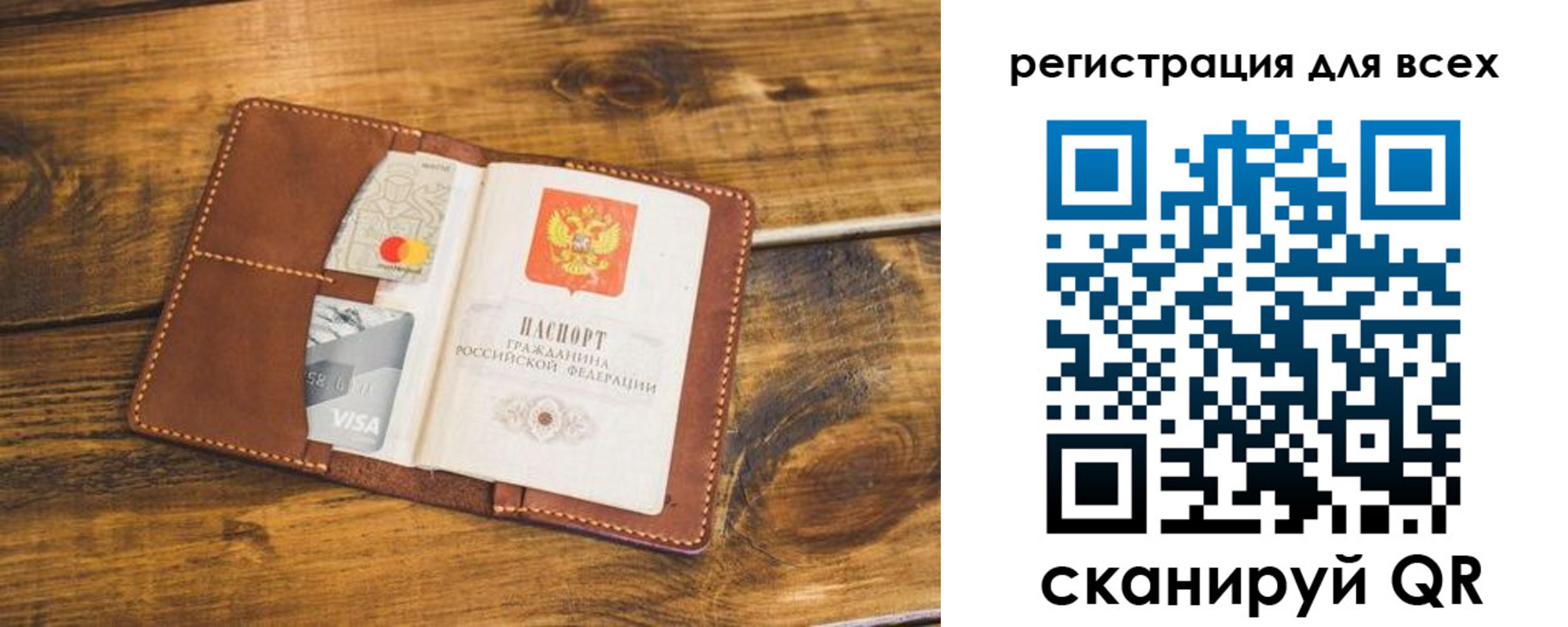 регистрация для дет. сада в Алдане