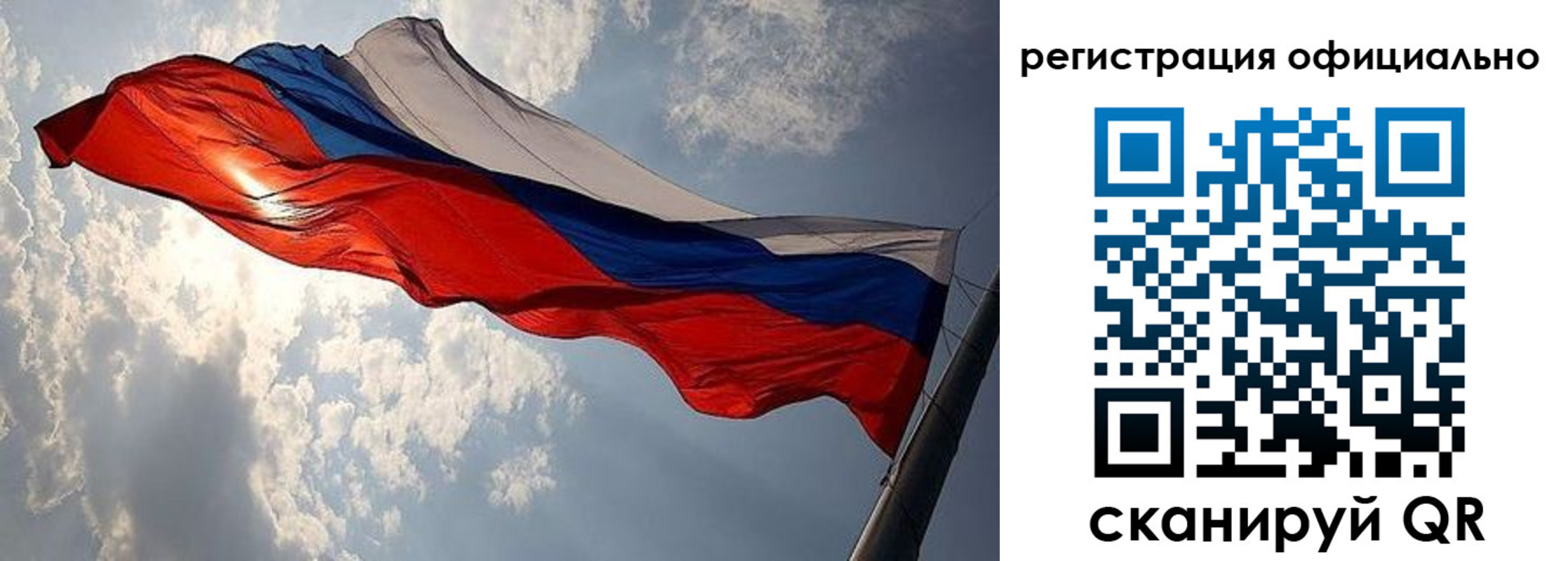 временная регистрация для школы в Алдане