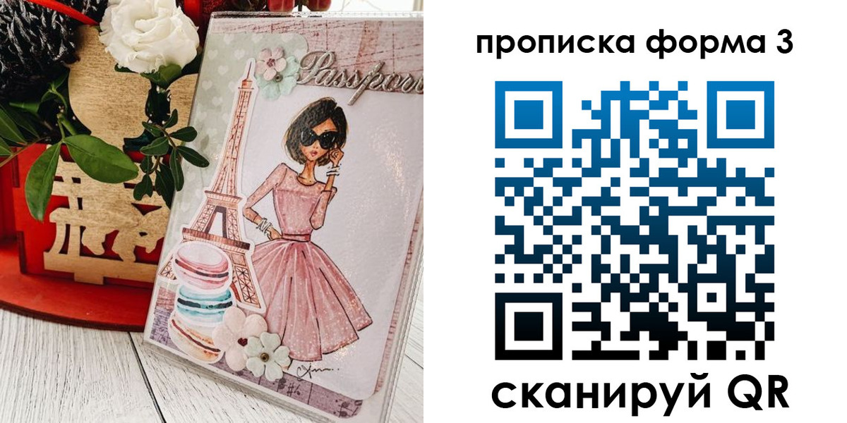 прописка гарантия в Алдане