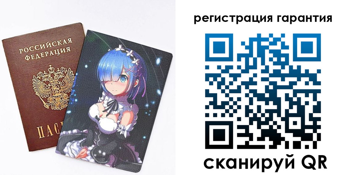 прописка ребенка в Алдане