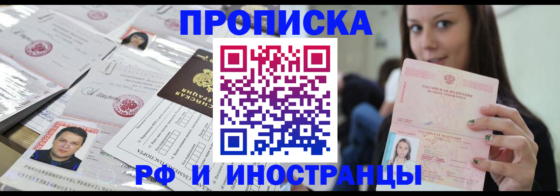 миграционный учет в Алдане