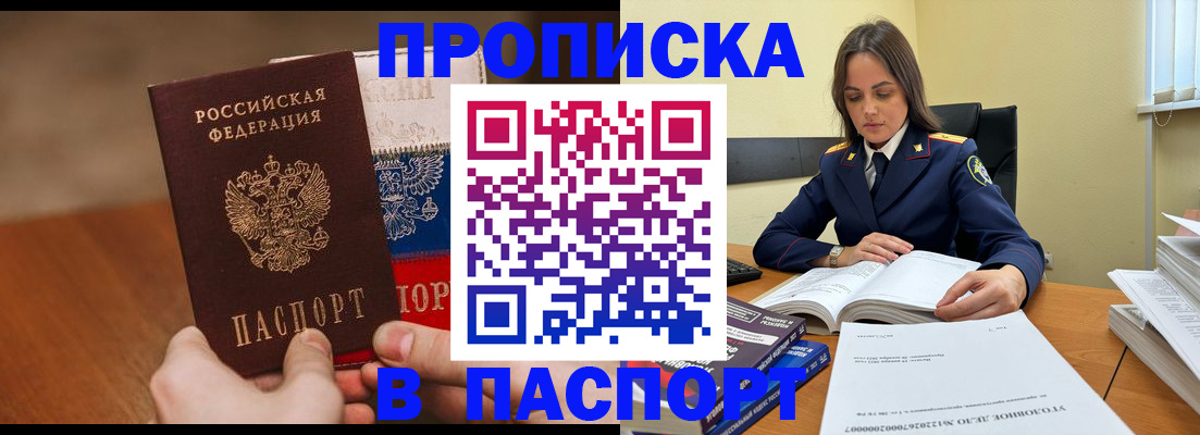 регистрация для школы в Алдане