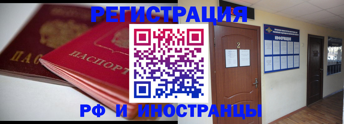 временная регистрация адрес в Алдане