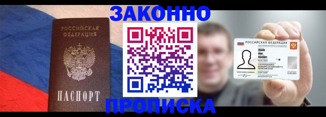 временная регистрация собственник в Алдане